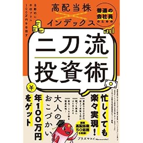 Amazon.co.jp: 証券・金融市場 - 投資・金融・会社経営: 本